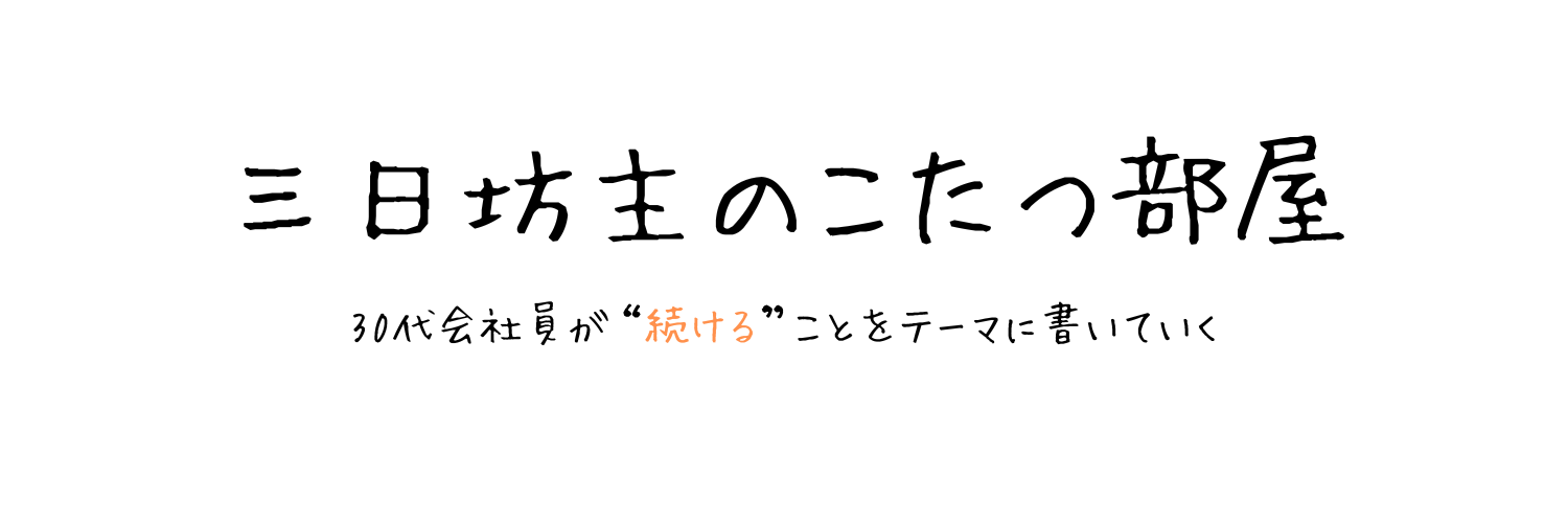 はんぶんずっこ２