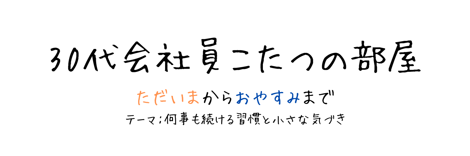 はんぶんずっこ２