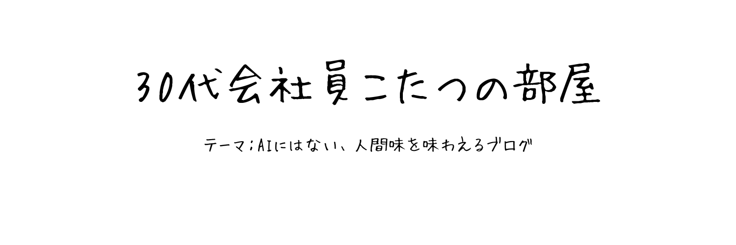はんぶんずっこ２